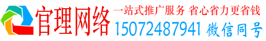 巩义官理百度广告推广